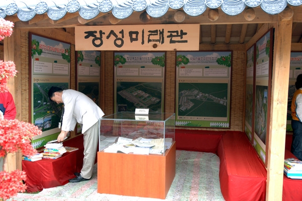 제7회홍길동축제(장성 미래관)