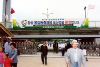 제7회홍길동축제(행사장 주...