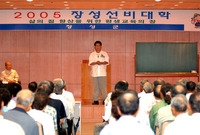 2005년 5월중 선비대학...