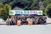 새마을지회 여름철 이동도서...