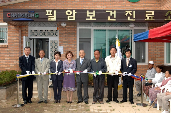 필암 보건진료소 준공식