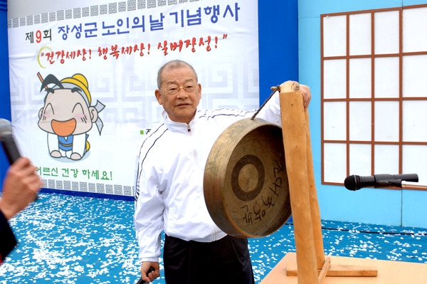 제9회 노인의 날 및 건강걷기대회(출발선언)