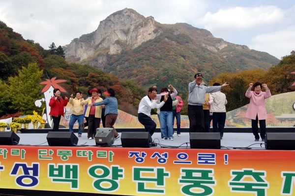 제10회 장성 백양단풍축제