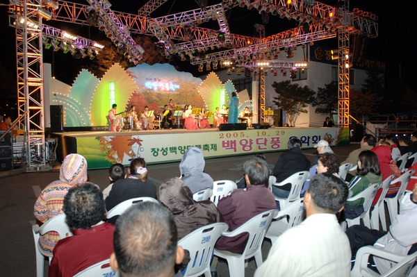 제10회 장성 백양단풍축제