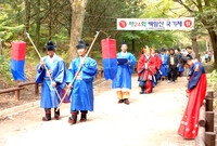 제10회 장성 백양단풍축제