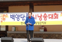 제10회 장성 백양단풍축제