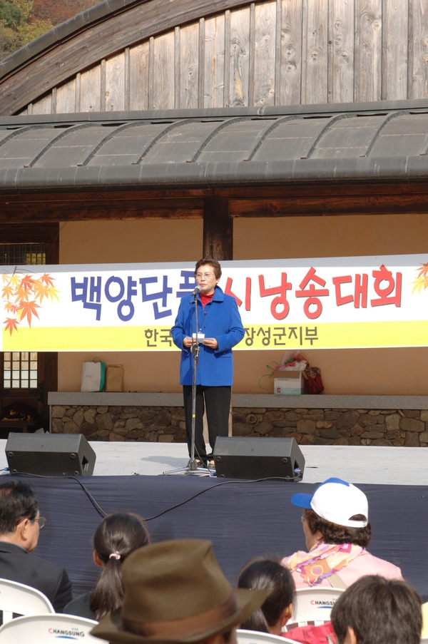 제10회 장성 백양단풍축제