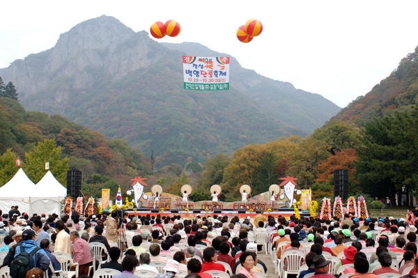 제10회 장성 백양단풍축제