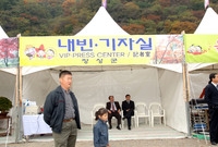 제10회 장성 백양단풍축제
