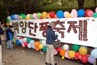 제10회 장성 백양단풍축제