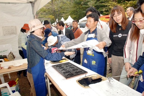 제10회 장성 백양단풍축제
