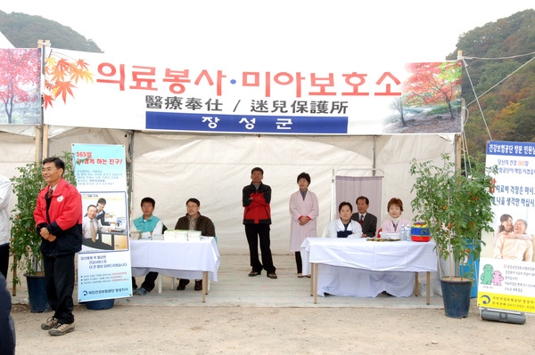 제10회 장성 백양단풍축제