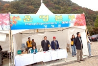 제10회 장성 백양단풍축제