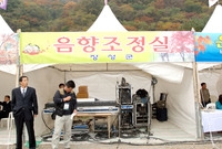 제10회 장성 백양단풍축제