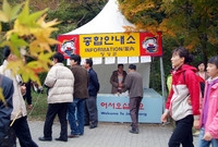 제10회 장성 백양단풍축제
