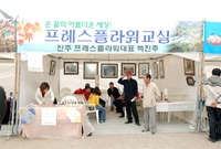 제10회 장성 백양단풍축제