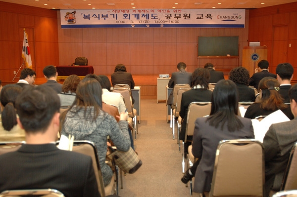 복식부기 회계제도 공무원 교육