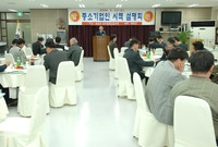 2006년도 중소기업 시책...