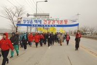 범군민 백세 건강걷기 운동...