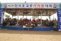 제3회 전국 홍길동 마라톤...