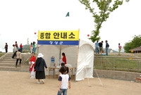 제8회홍길동축제(안내소)