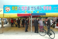 제8회홍길동축제(읍면텐트)