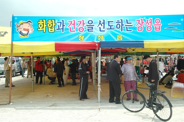 제8회홍길동축제(읍면텐트)