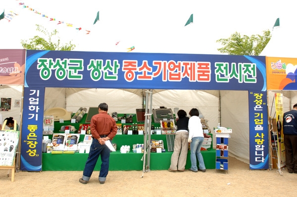 제8회홍길동축제(중소기업제품전시)