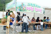 제8회홍길동축제(토피어리체...