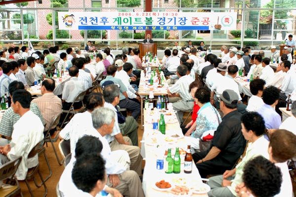 전천후 게이트볼 경기장 준공식