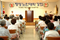 노인대학 특강
