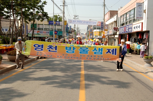 제1회 장성영천방울샘제 재현