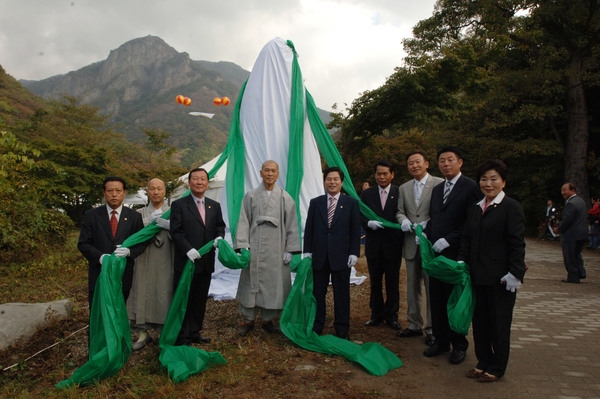 제11회백양단풍축제(백암산 백양사 비 제막식)