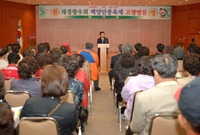 제11회백양단풍축제(재경향...