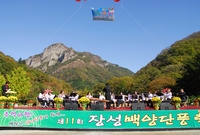 제11회백양단풍축제(플룻 ...