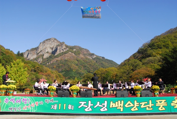 제11회백양단풍축제(플룻 오케스트라 공연)