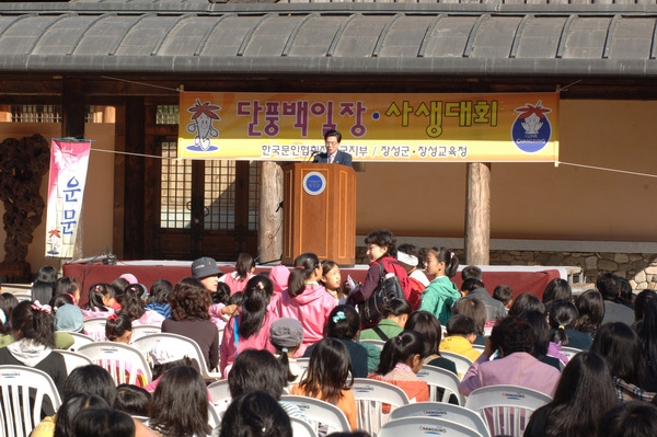제11회백양단풍축제(단풍백일장 사생대회)