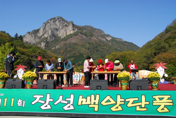제11회백양단풍축제(단풍 레크레이션)