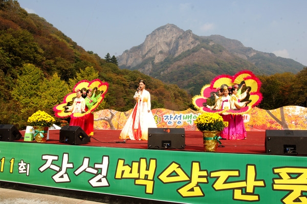 제11회백양단풍축제(전통무용공연)