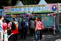 제11회백양단풍축제(메이플...