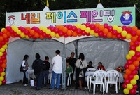 제11회백양단풍축제(네일 ...