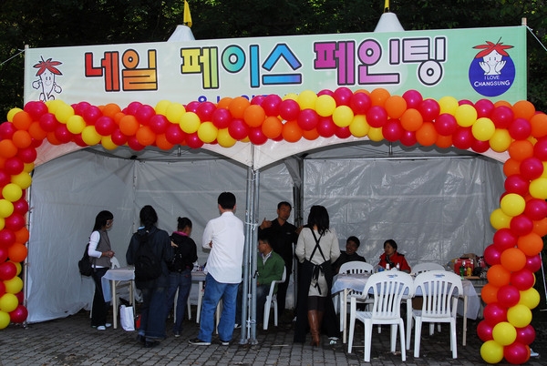 제11회백양단풍축제(네일 페이스페인팅 체험)