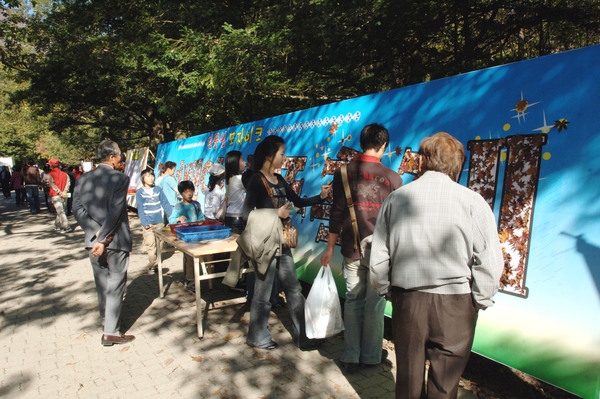 제11회백양단풍축제(단풍잎 모자이크)