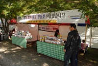 제11회백양단풍축제(동화송...