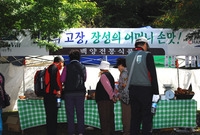 제11회백양단풍축제(백양전...