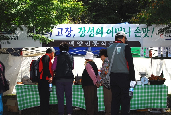 제11회백양단풍축제(백양전통식품 판매)
