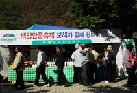 제11회백양단풍축제(보해식...