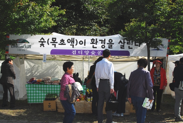 제11회백양단풍축제(숯 판매)