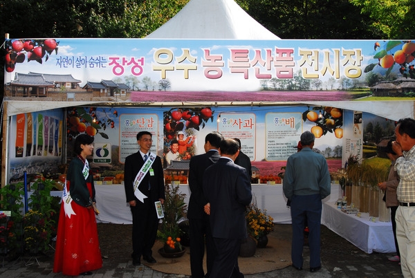 제11회백양단풍축제(장성 우수 농특산품 전시관)