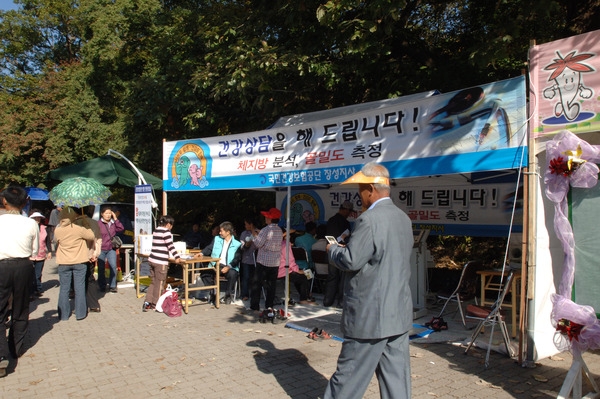제11회백양단풍축제(건강상담 의료보험공단)